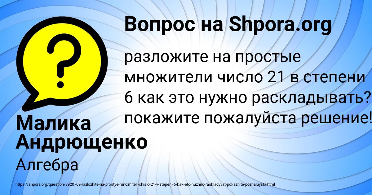 Картинка с текстом вопроса от пользователя Малика Андрющенко