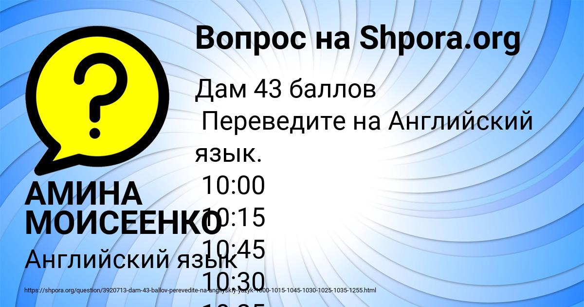 Картинка с текстом вопроса от пользователя АМИНА МОИСЕЕНКО