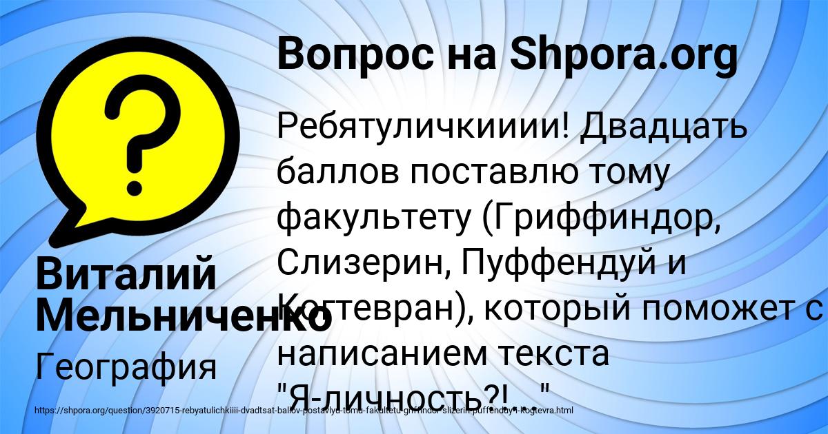 Картинка с текстом вопроса от пользователя Виталий Мельниченко