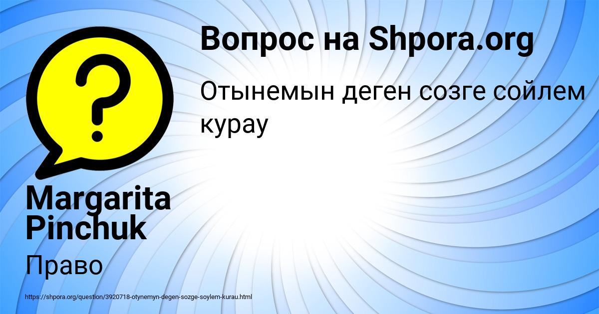 Картинка с текстом вопроса от пользователя Margarita Pinchuk