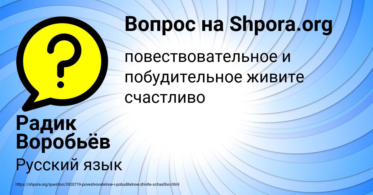 Картинка с текстом вопроса от пользователя Радик Воробьёв