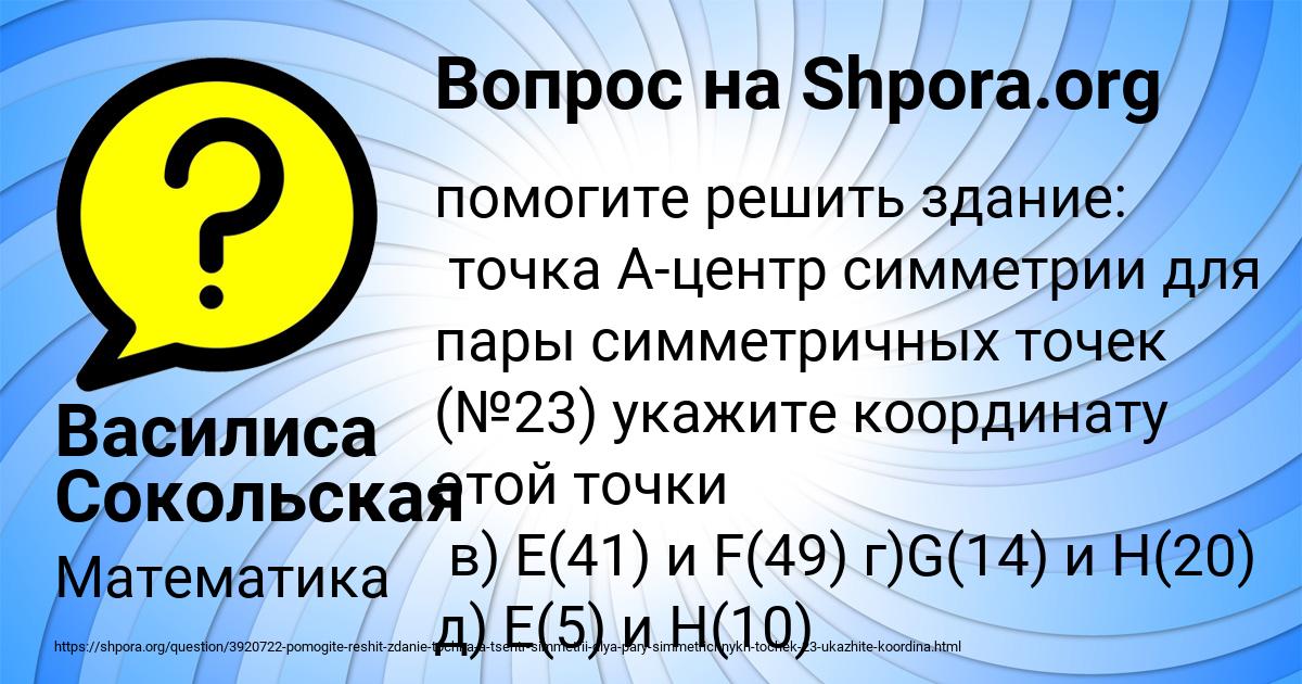 Картинка с текстом вопроса от пользователя Василиса Сокольская