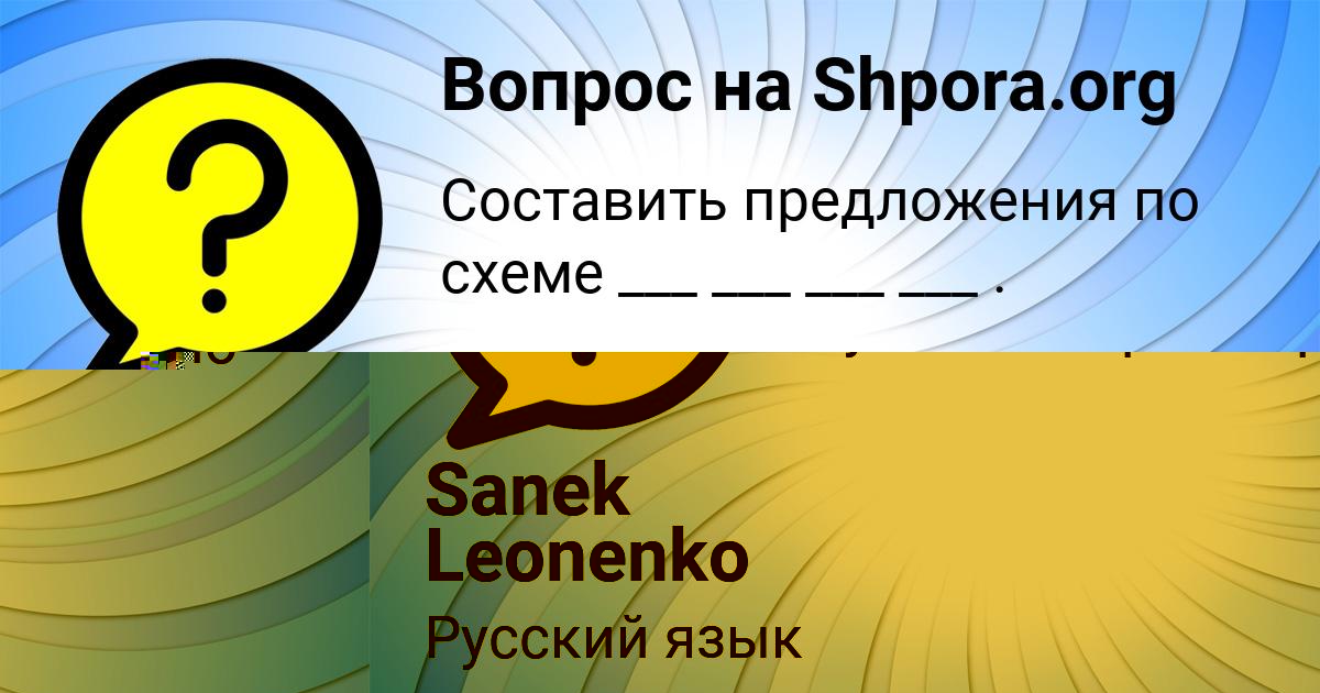 Картинка с текстом вопроса от пользователя Sanek Leonenko