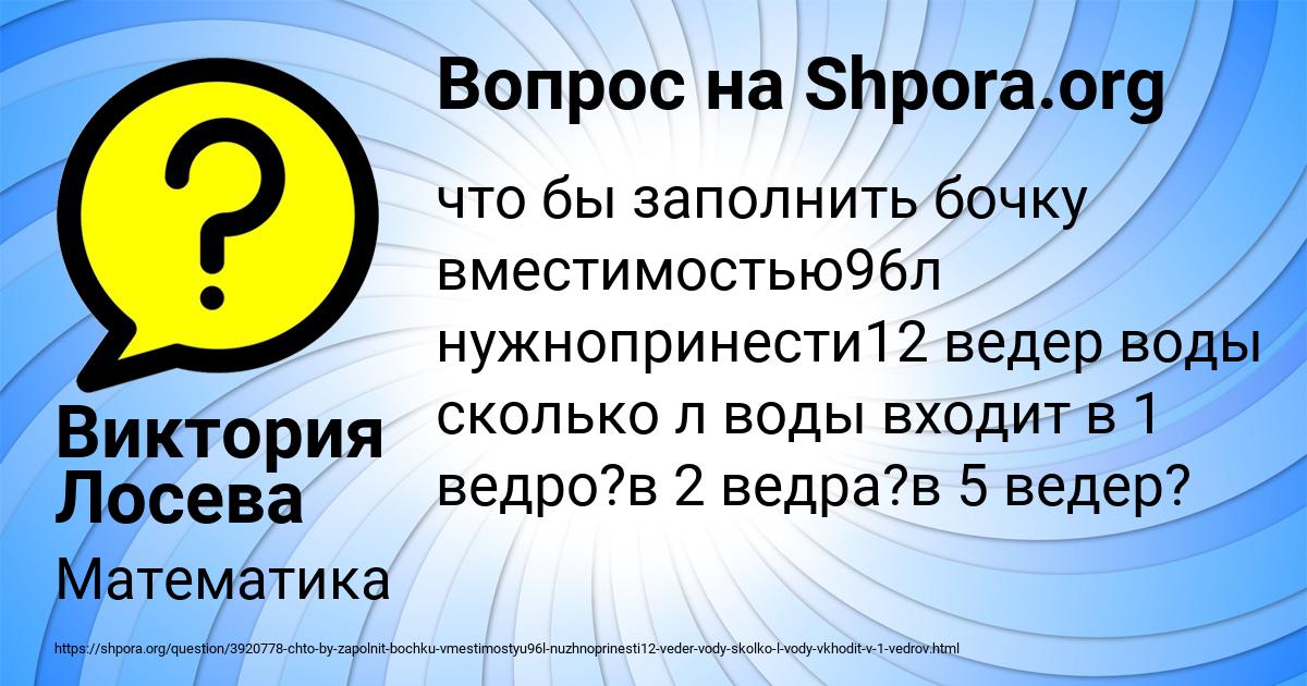 Картинка с текстом вопроса от пользователя Виктория Лосева