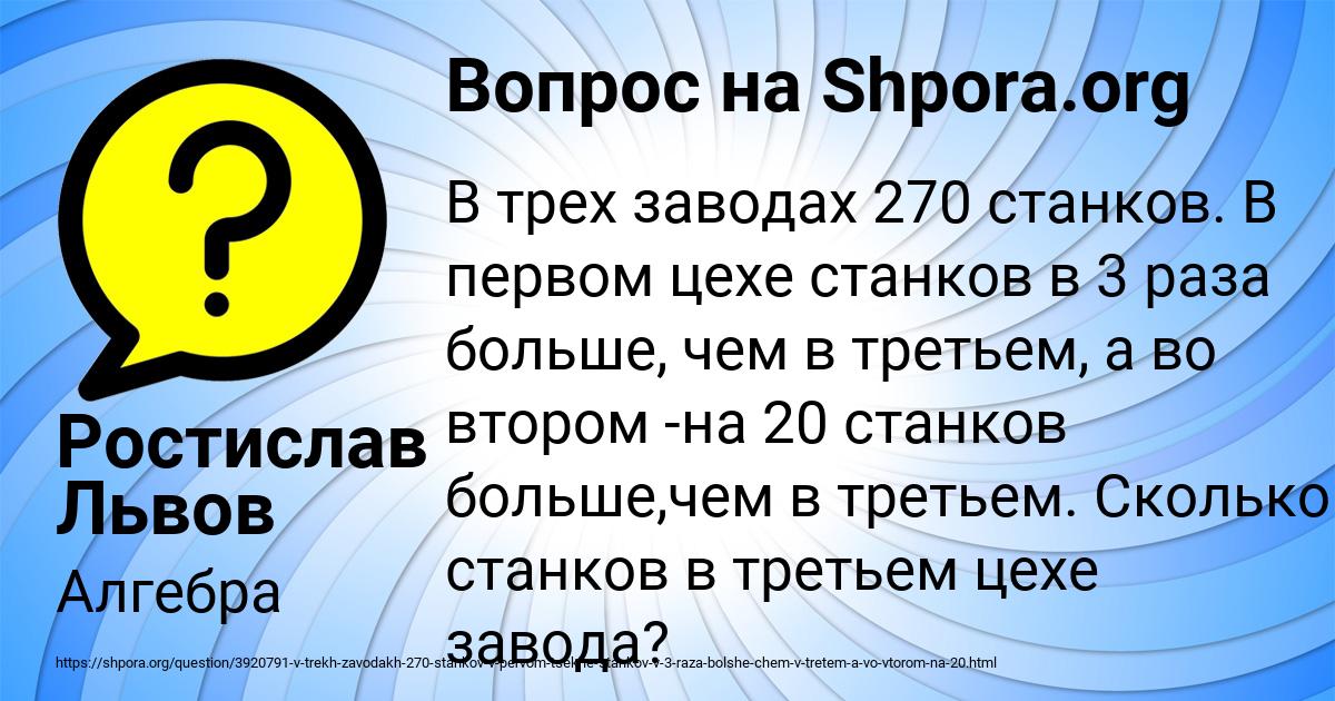 Картинка с текстом вопроса от пользователя Ростислав Львов