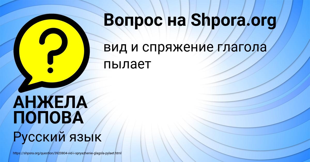 Картинка с текстом вопроса от пользователя АНЖЕЛА ПОПОВА
