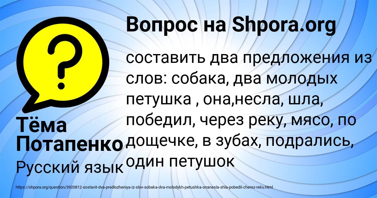 Картинка с текстом вопроса от пользователя Тёма Потапенко