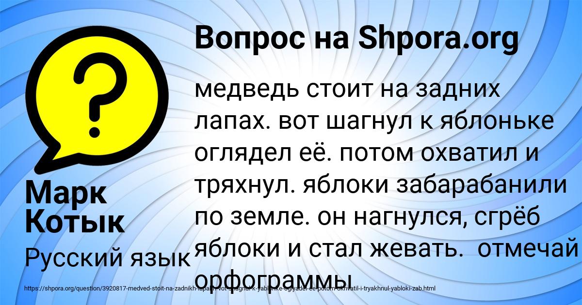 Картинка с текстом вопроса от пользователя Марк Котык