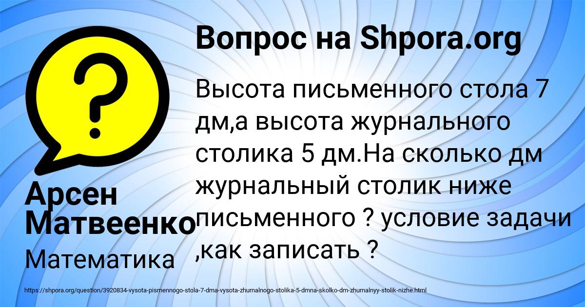 Картинка с текстом вопроса от пользователя Арсен Матвеенко