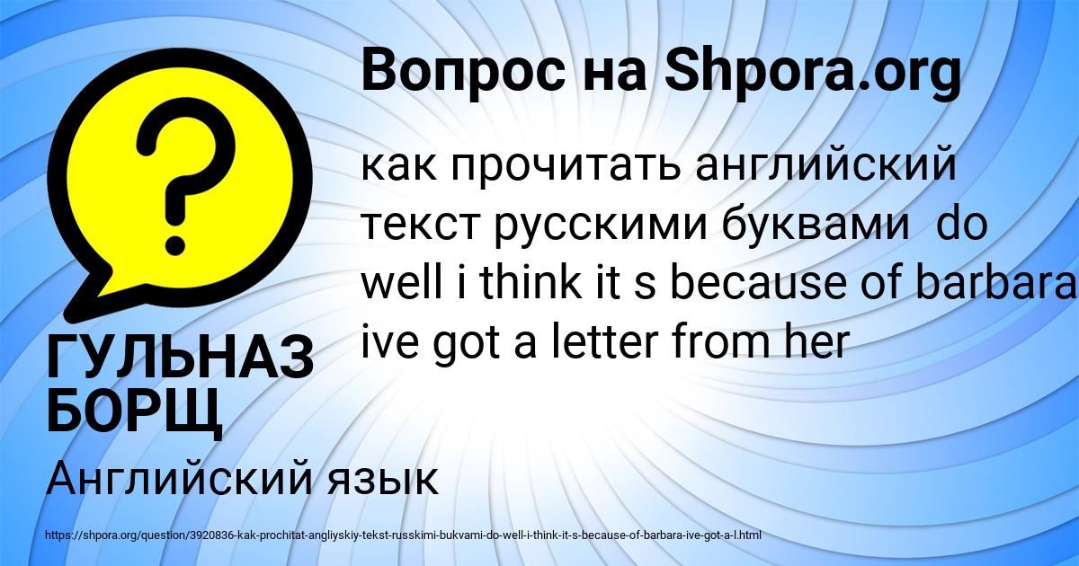 Картинка с текстом вопроса от пользователя ГУЛЬНАЗ БОРЩ
