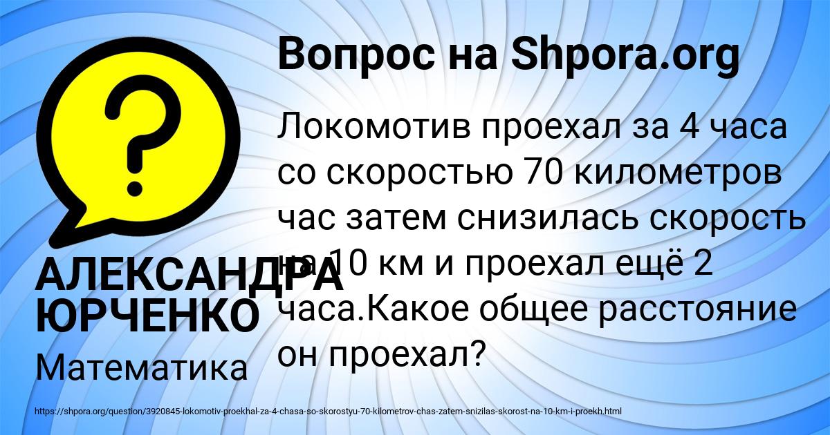 Картинка с текстом вопроса от пользователя АЛЕКСАНДРА ЮРЧЕНКО
