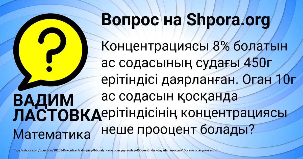 Картинка с текстом вопроса от пользователя ВАДИМ ЛАСТОВКА