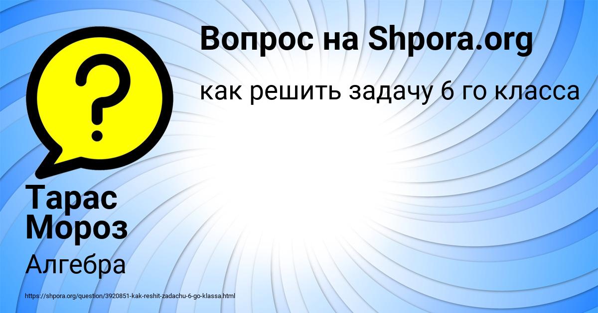 Картинка с текстом вопроса от пользователя Тарас Мороз