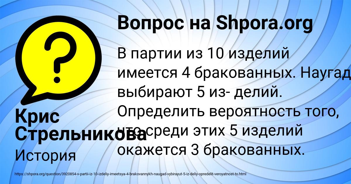 Картинка с текстом вопроса от пользователя Крис Стрельникова