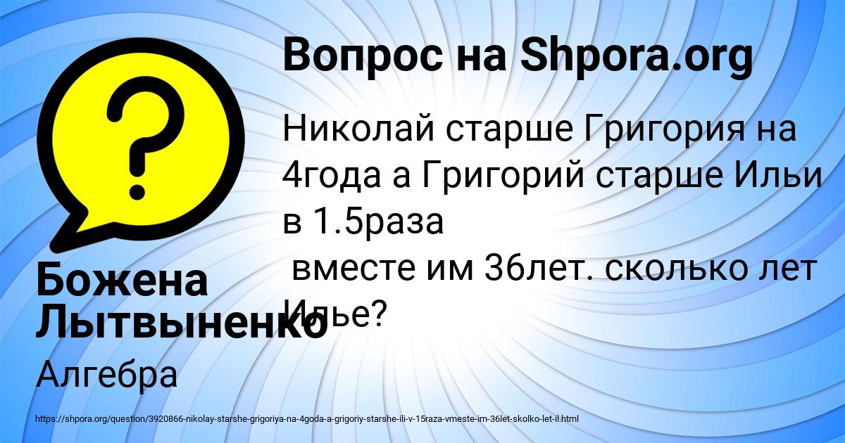 Картинка с текстом вопроса от пользователя Божена Лытвыненко