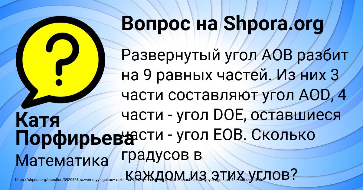 Картинка с текстом вопроса от пользователя Катя Порфирьева