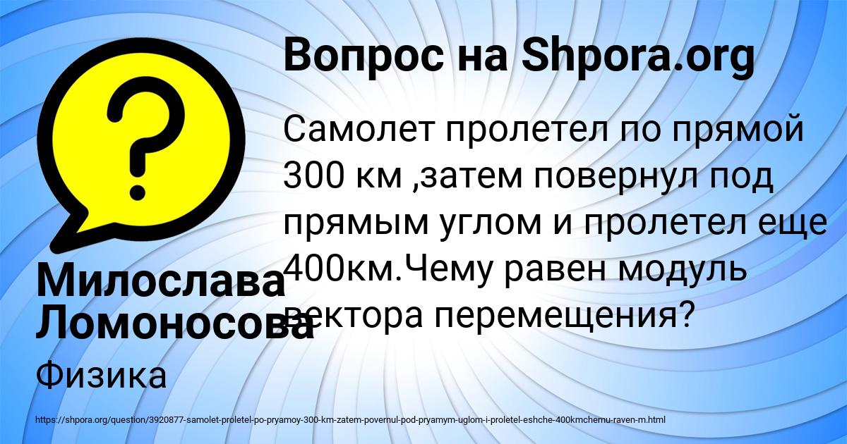 Картинка с текстом вопроса от пользователя Милослава Ломоносова