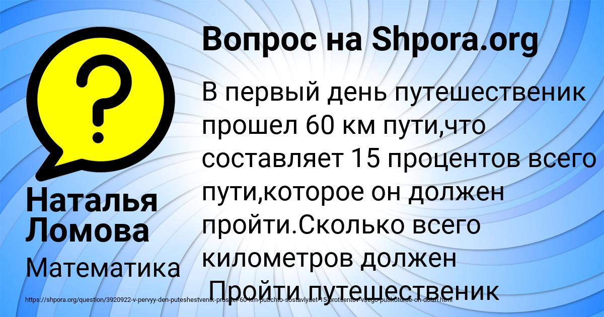 Картинка с текстом вопроса от пользователя Наталья Ломова