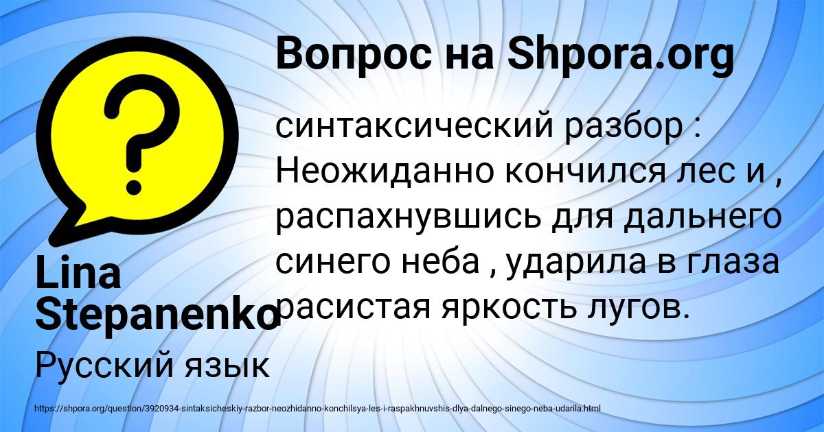 Картинка с текстом вопроса от пользователя Lina Stepanenko