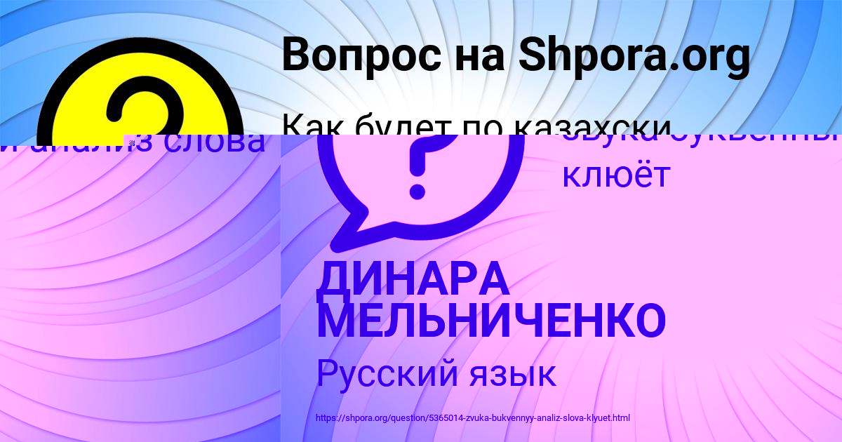 Картинка с текстом вопроса от пользователя Polya Pinchuk