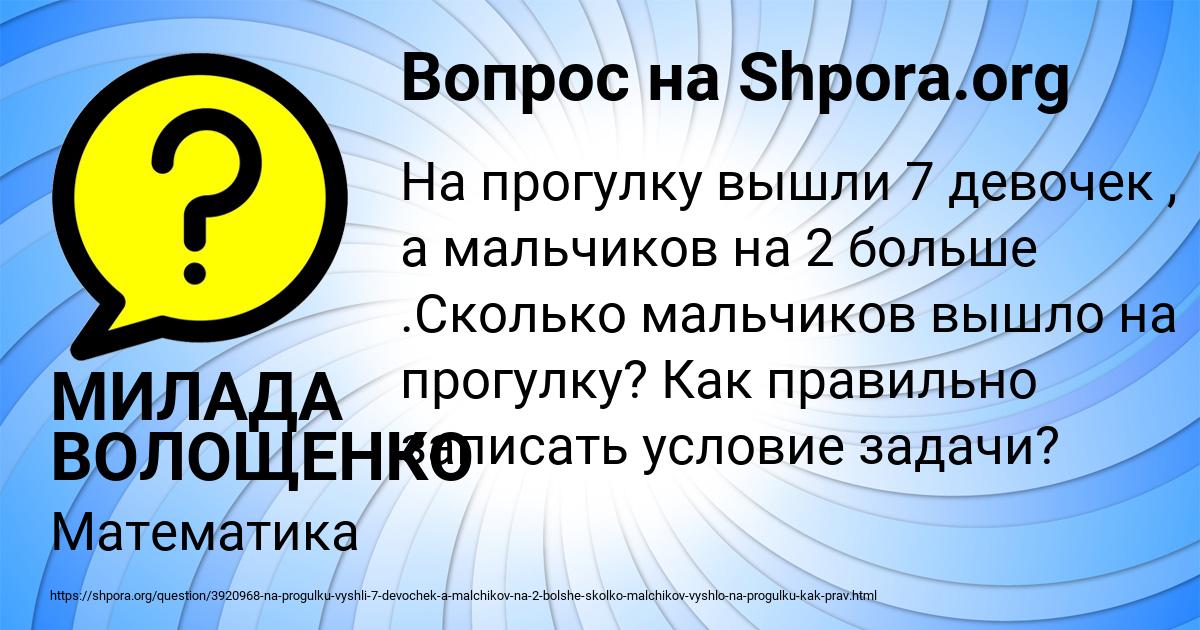 Картинка с текстом вопроса от пользователя МИЛАДА ВОЛОЩЕНКО