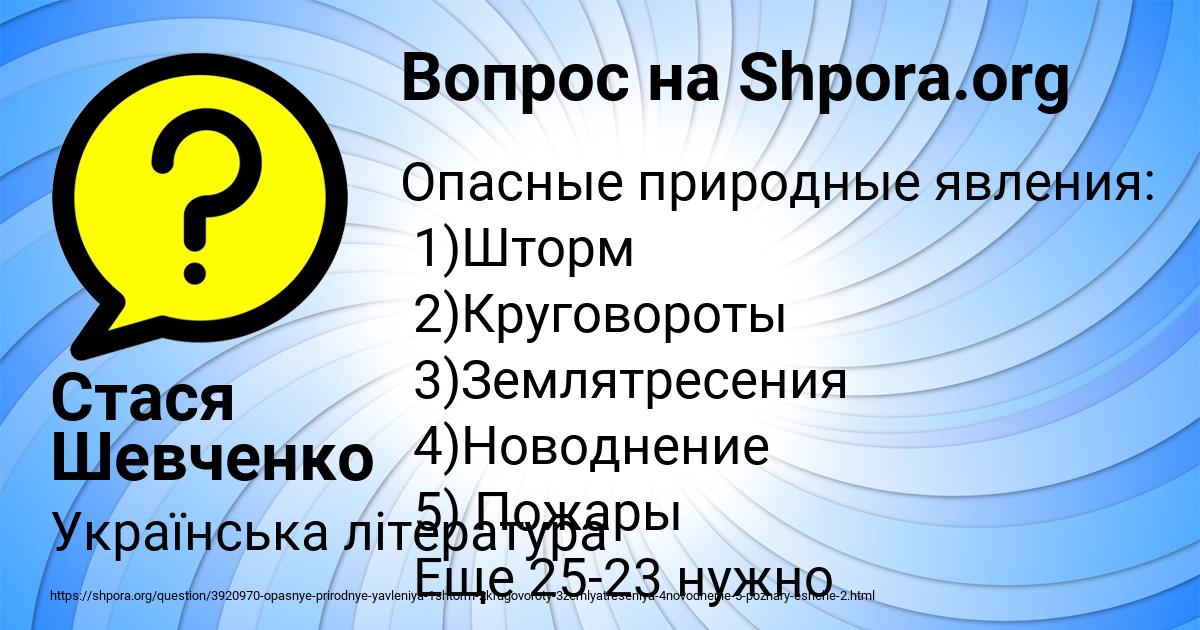 Картинка с текстом вопроса от пользователя Стася Шевченко