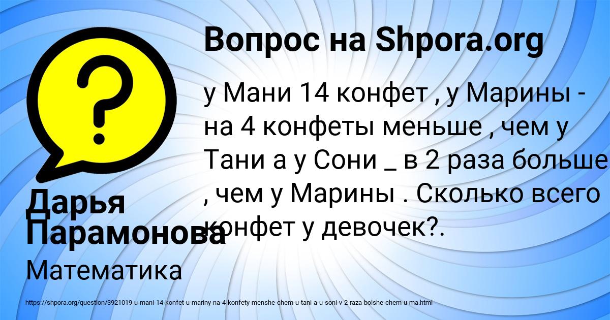 Картинка с текстом вопроса от пользователя Дарья Парамонова