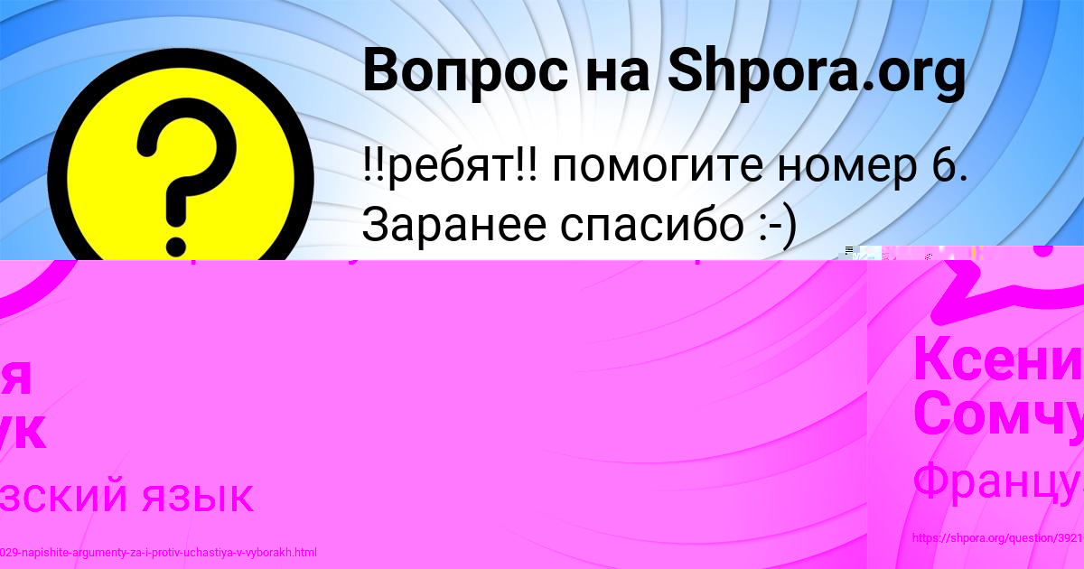 Картинка с текстом вопроса от пользователя Ксения Сомчук