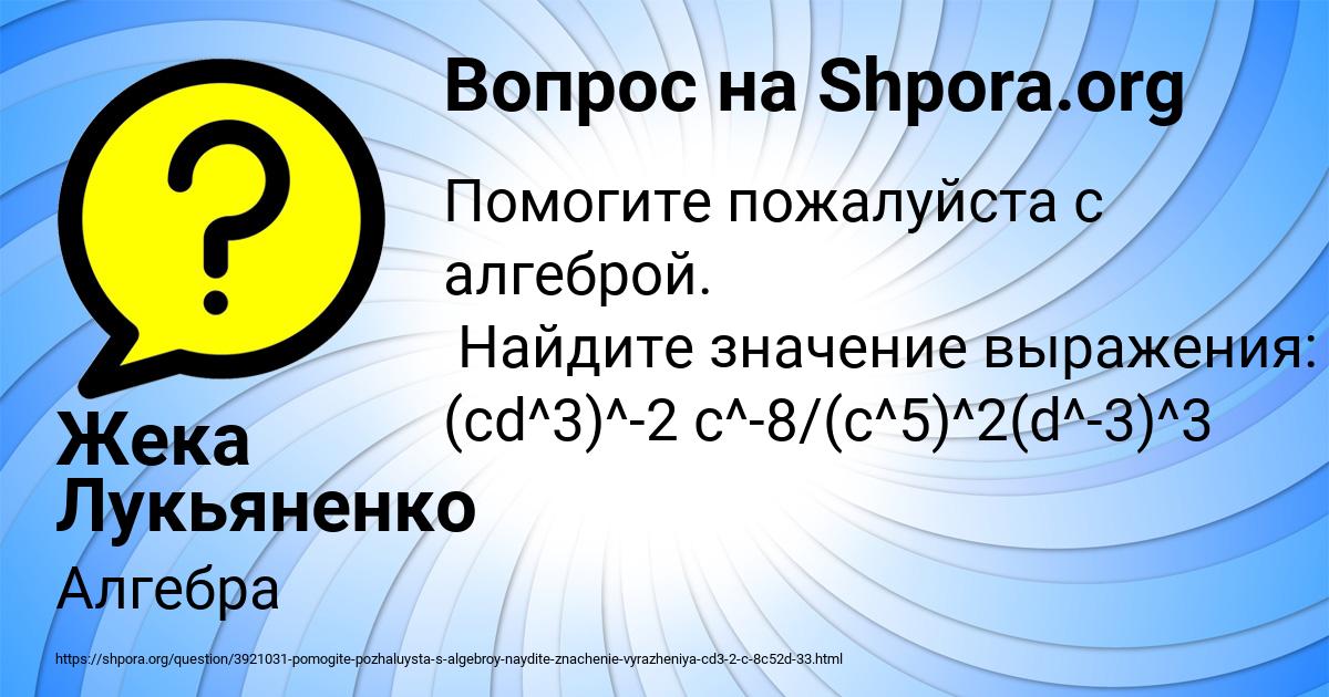 Картинка с текстом вопроса от пользователя Жека Лукьяненко