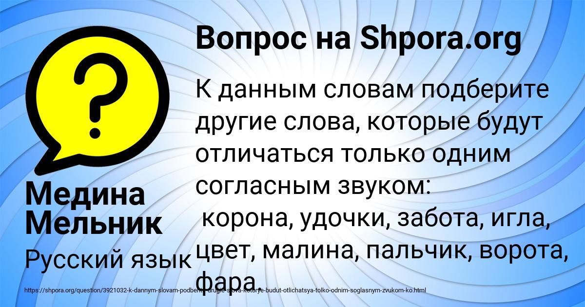 Картинка с текстом вопроса от пользователя Медина Мельник