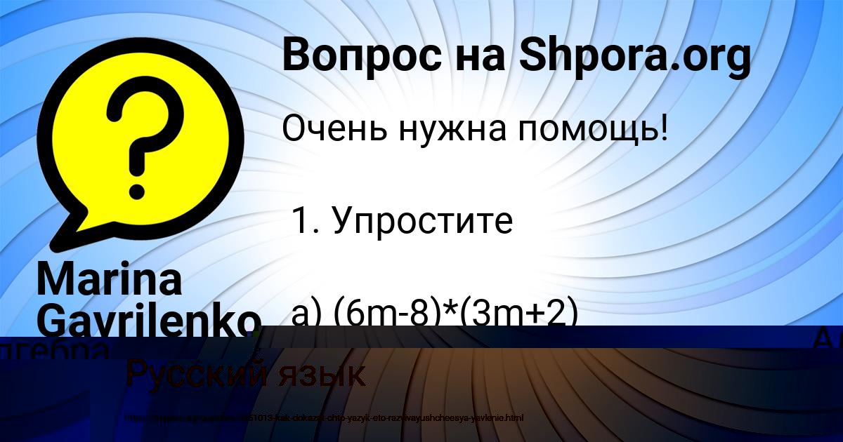 Картинка с текстом вопроса от пользователя Marina Gavrilenko