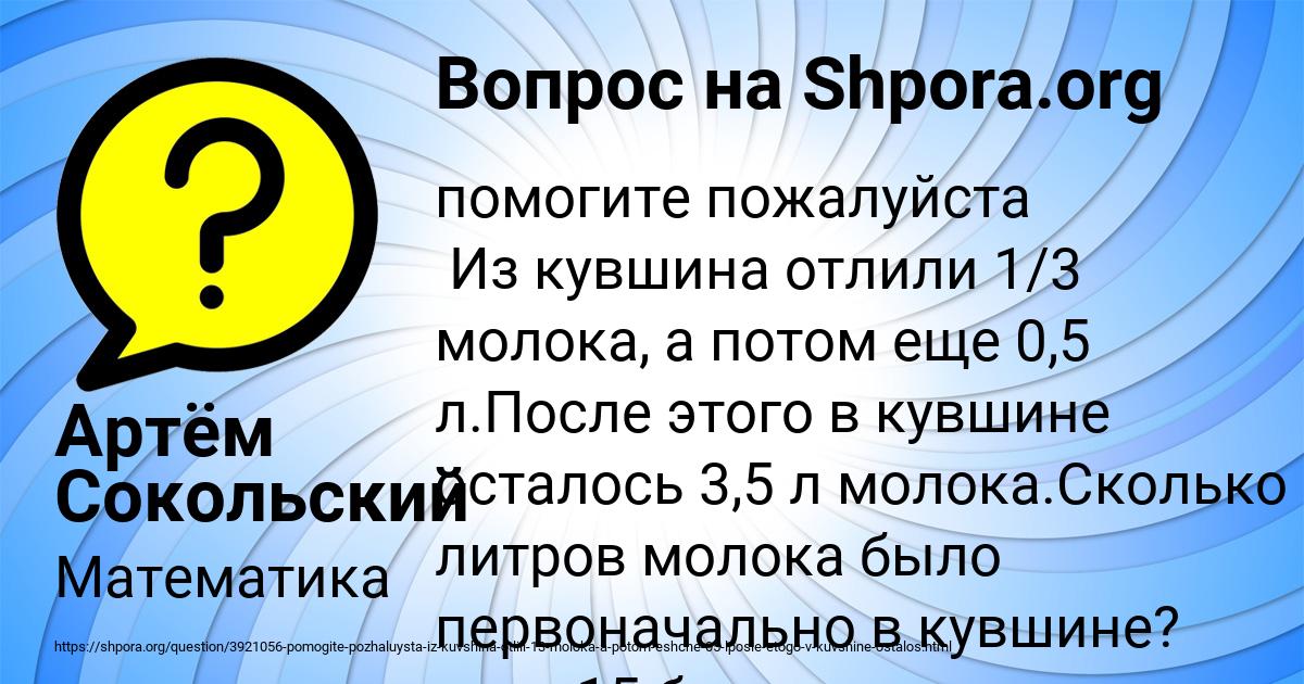 Картинка с текстом вопроса от пользователя Артём Сокольский