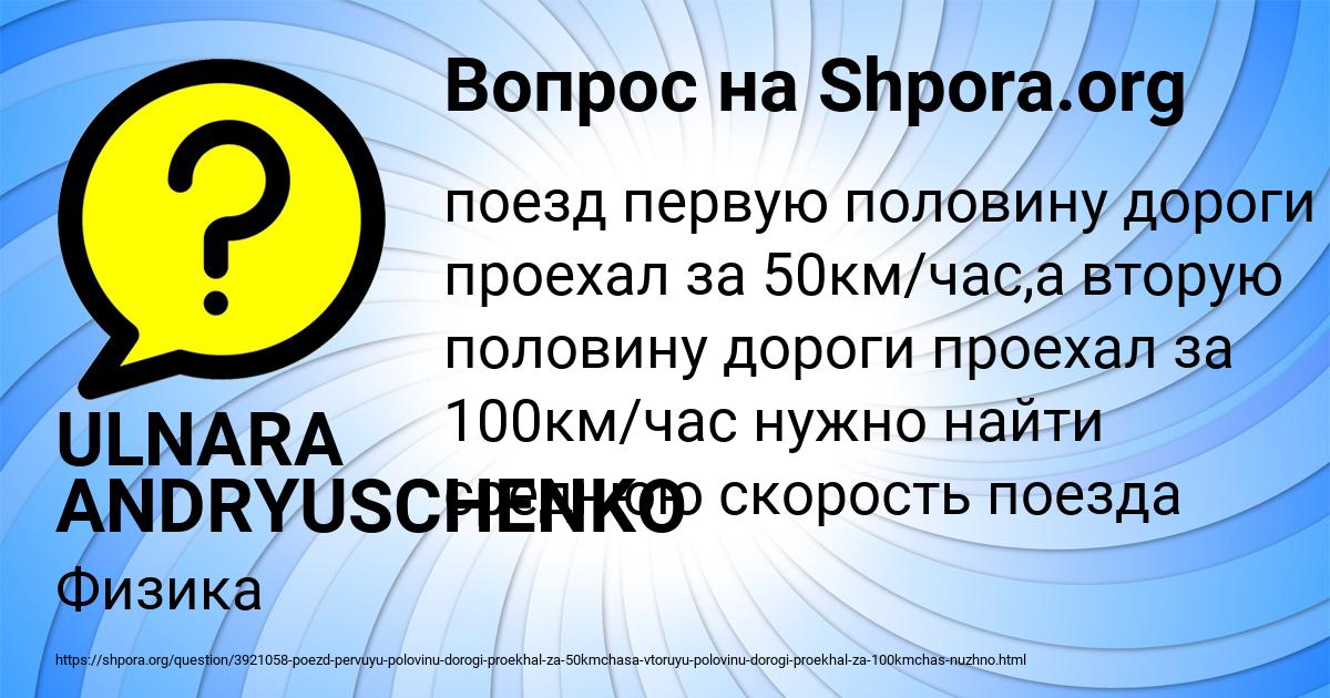 Картинка с текстом вопроса от пользователя ULNARA ANDRYUSCHENKO