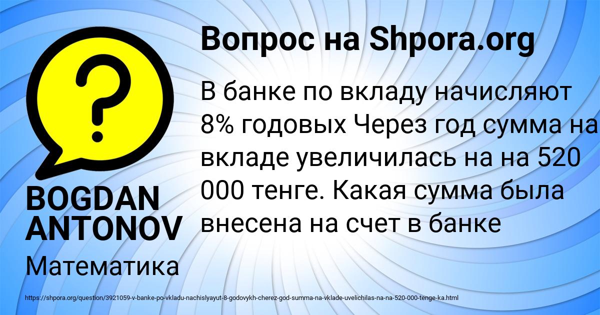 Картинка с текстом вопроса от пользователя BOGDAN ANTONOV