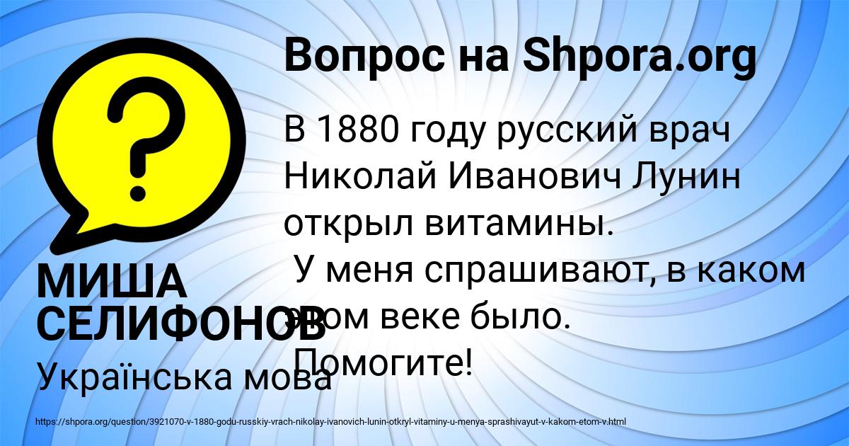 Картинка с текстом вопроса от пользователя МИША СЕЛИФОНОВ