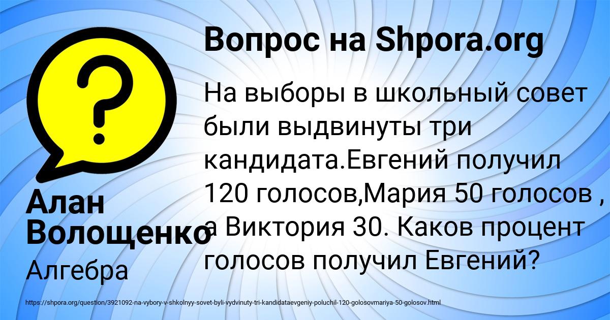 Картинка с текстом вопроса от пользователя Алан Волощенко