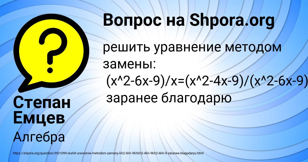 Картинка с текстом вопроса от пользователя Степан Емцев