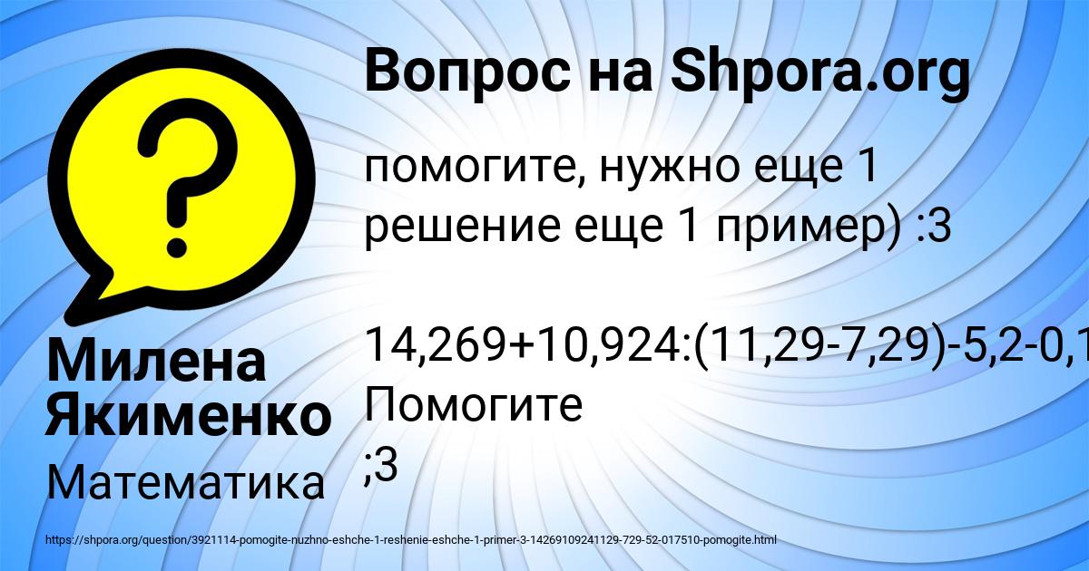 Картинка с текстом вопроса от пользователя Милена Якименко
