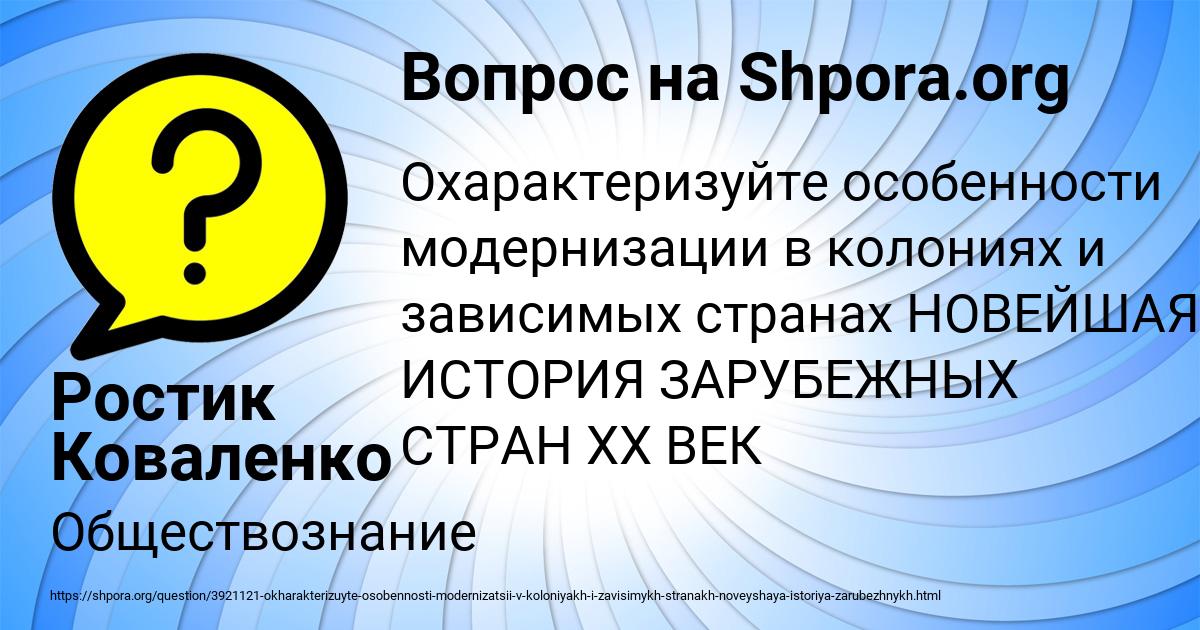 Картинка с текстом вопроса от пользователя Ростик Коваленко