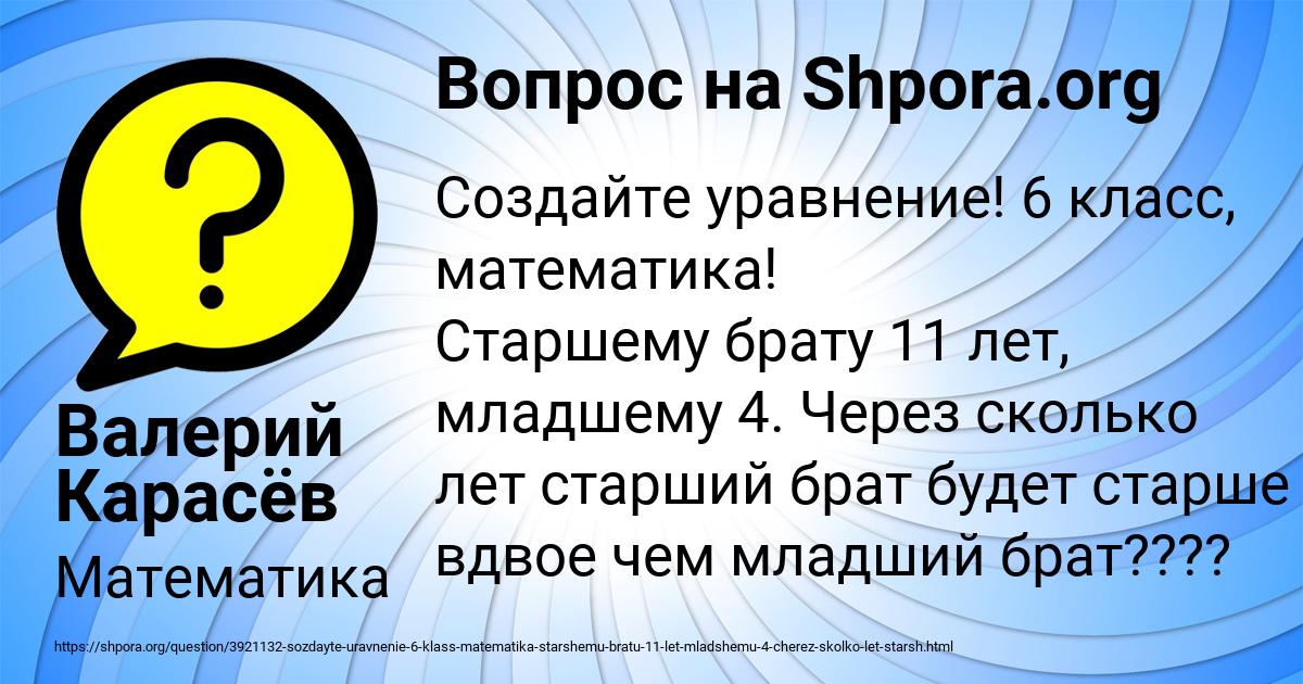 Картинка с текстом вопроса от пользователя Валерий Карасёв