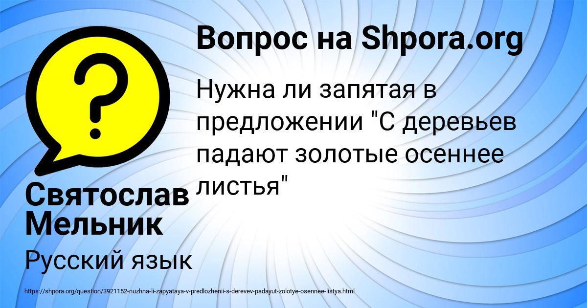 Картинка с текстом вопроса от пользователя Святослав Мельник