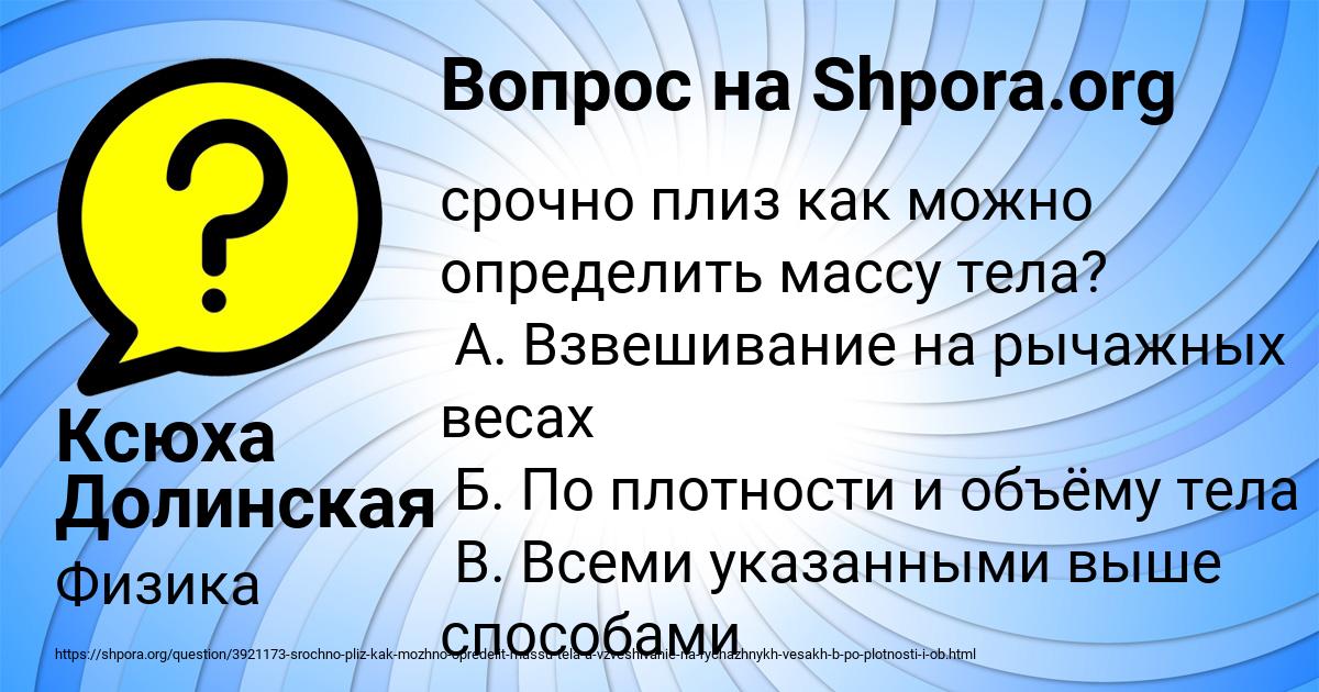 Картинка с текстом вопроса от пользователя Ксюха Долинская