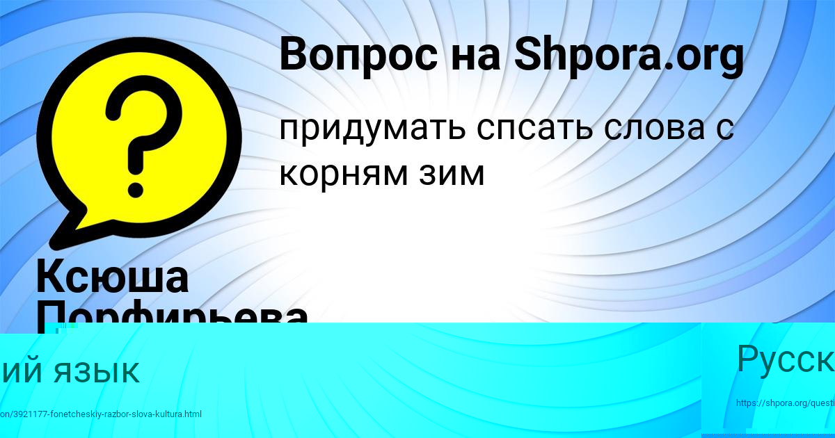 Картинка с текстом вопроса от пользователя Савва Бахтин