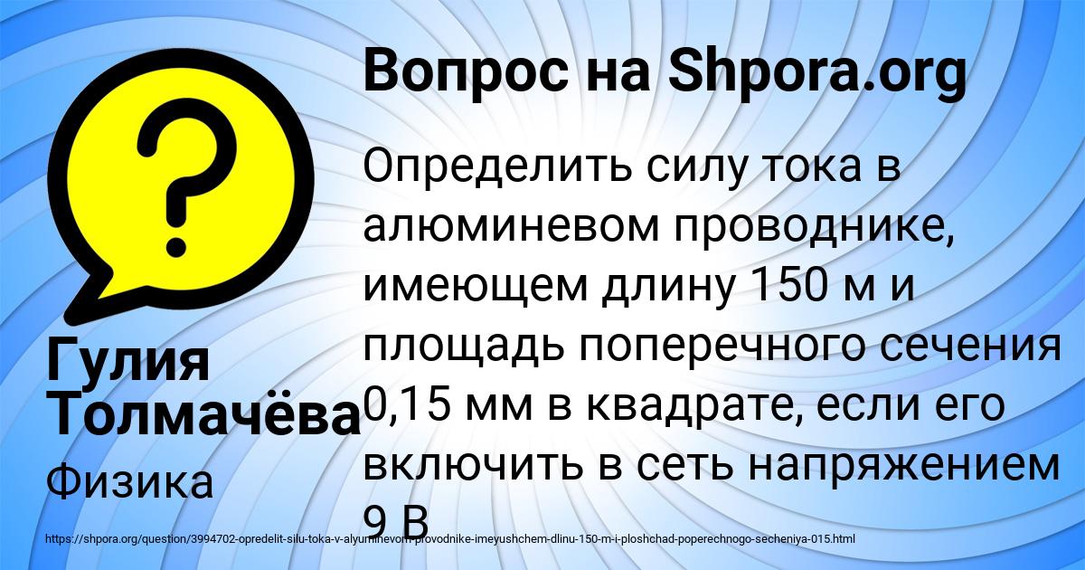 Картинка с текстом вопроса от пользователя ЛИНА КАРПЕНКО