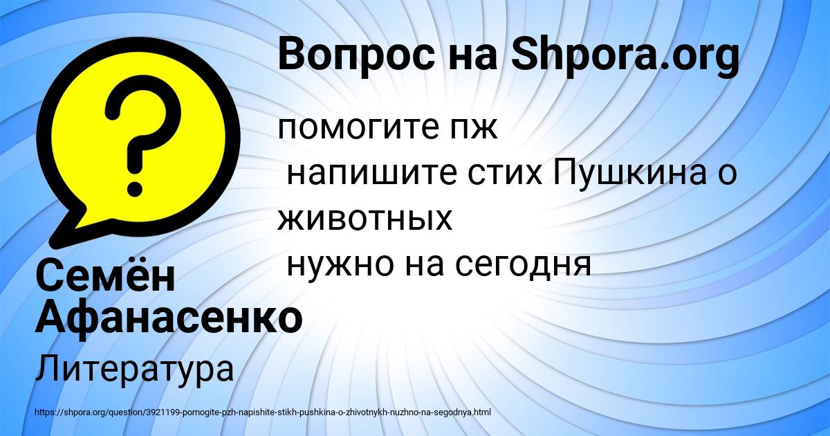 Картинка с текстом вопроса от пользователя Семён Афанасенко