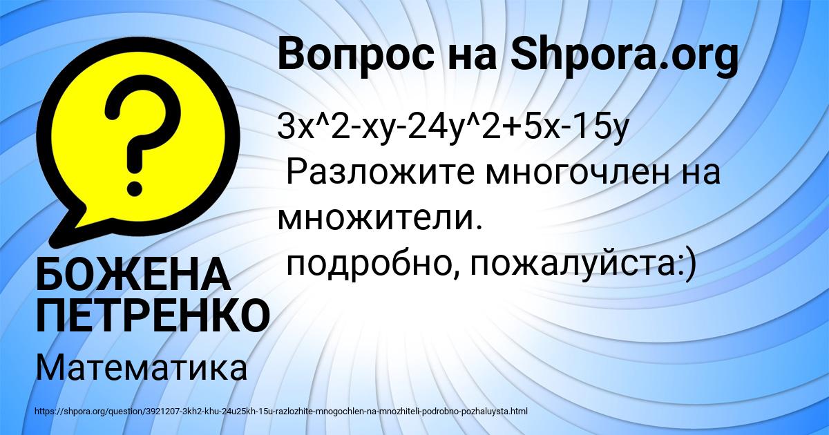 Картинка с текстом вопроса от пользователя БОЖЕНА ПЕТРЕНКО
