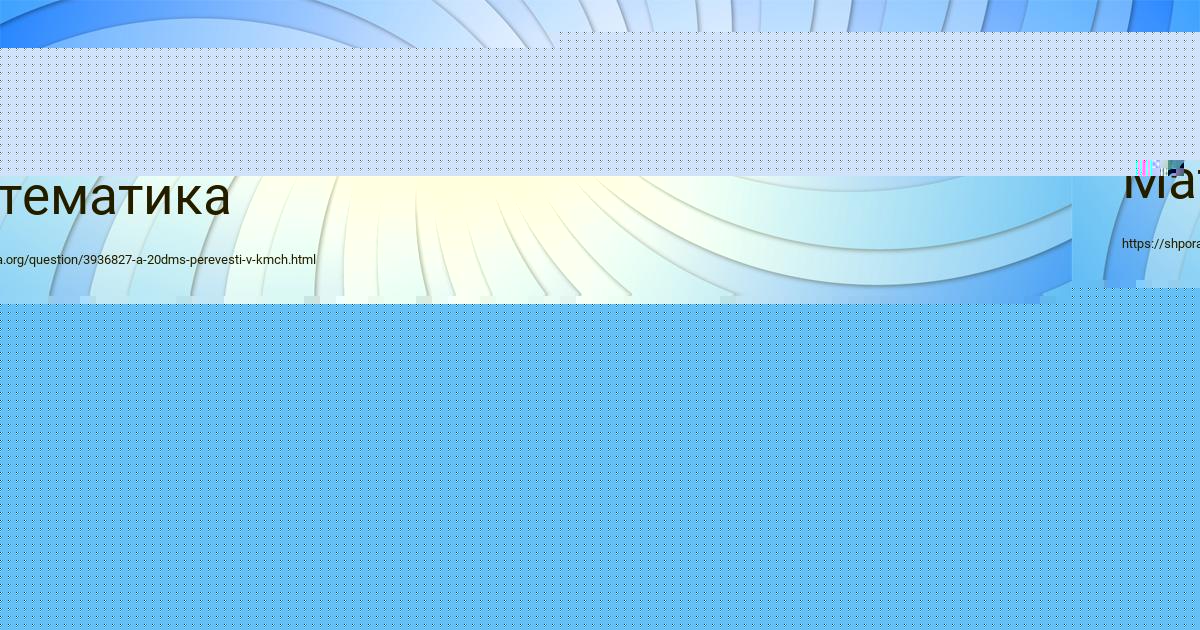 Картинка с текстом вопроса от пользователя Егорка Афанасенко