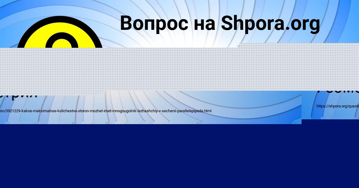Картинка с текстом вопроса от пользователя Асия Андрющенко