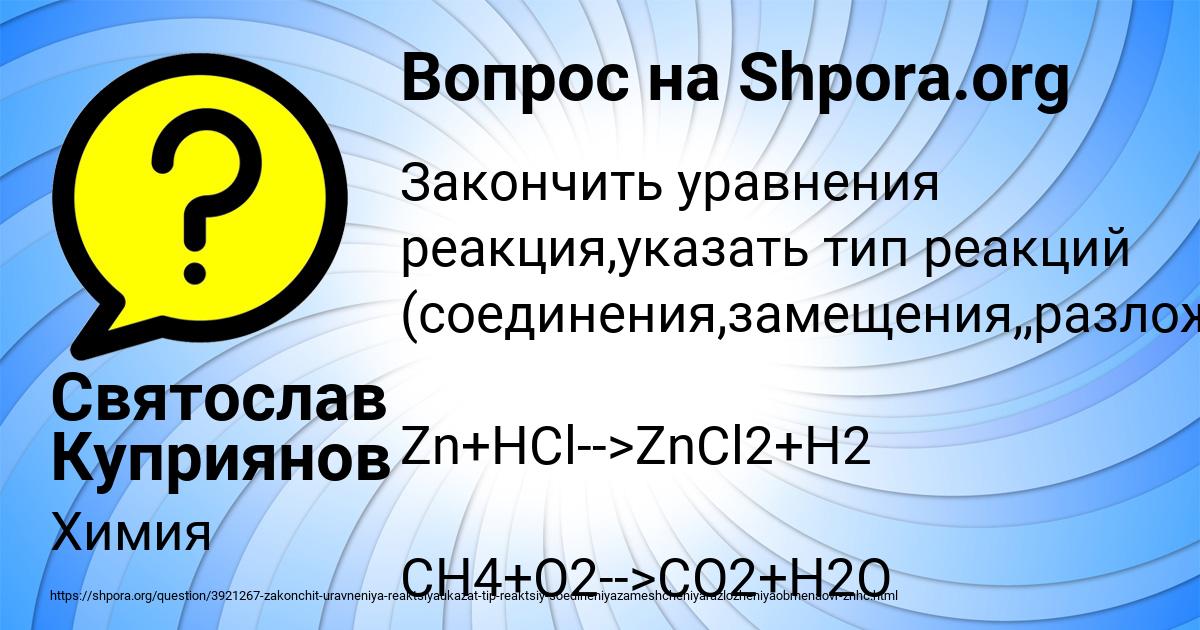 Картинка с текстом вопроса от пользователя Святослав Куприянов