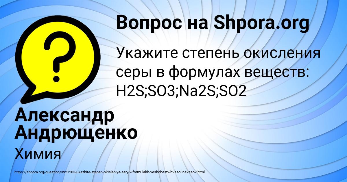 Картинка с текстом вопроса от пользователя Александр Андрющенко